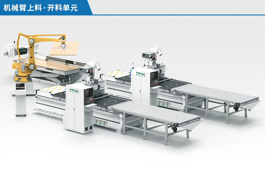 機械臂上料·開料單元